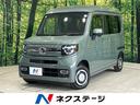 ホンダ Ｎ－ＶＡＮ＋スタイル ファン　届出済未使用車　ホンダセン...