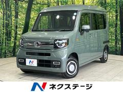 ホンダ　Ｎ−ＶＡＮ＋スタイル　ファン　届出済未使用車　ホンダセンシング　アダプティブクルーズコントロール