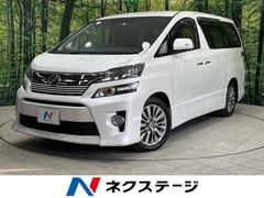 トヨタ　ヴェルファイア　２．４Ｚ　ゴールデンアイズ　禁煙車　フリップダウンモニター