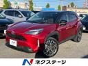 ヤリスクロス Ｚ　純正ディスプレイオーディオ　トヨタセーフティセンス　バックカメラ　レーダークルーズコントロール　ＥＴＣ　シートヒーター　ＬＥＤヘッドライト　ハーフレザーシート　純正１８インチアルミホイール（1枚目）