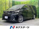 トヨタ ヴェルファイア ２．５Ｚ　Ａエディション　ゴールデンアイ...