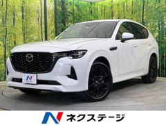 マツダ　ＣＸ−６０　ＸＤ−ハイブリッド　プレミアムスポーツ　パノラマサンルーフ　１２．３型ディスプレイ