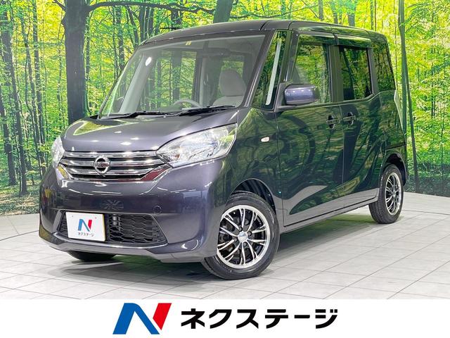 日産 デイズルークス Ｘ　４ＷＤ　全周囲カメラ　電動スライドドア