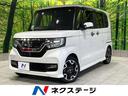 ホンダ Ｎ－ＢＯＸカスタム Ｇ・Ｌターボホンダセンシング　禁煙車...