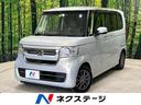 ホンダ Ｎ－ＢＯＸ Ｌ　電動スライドドア　ホンダセンシング　純正...