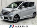 日産 デイズ ハイウェイスター　Ｇターボ　ターボ　エマージェンシ...