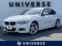 ＢＭＷ ３シリーズ ３２０ｉ　ｘＤｒｉｖｅ　Ｍスポーツ　サンルー...