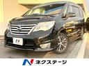 日産 セレナ ハイウェイスター　Ｓ－ハイブリッド　純正ナビ　バッ...