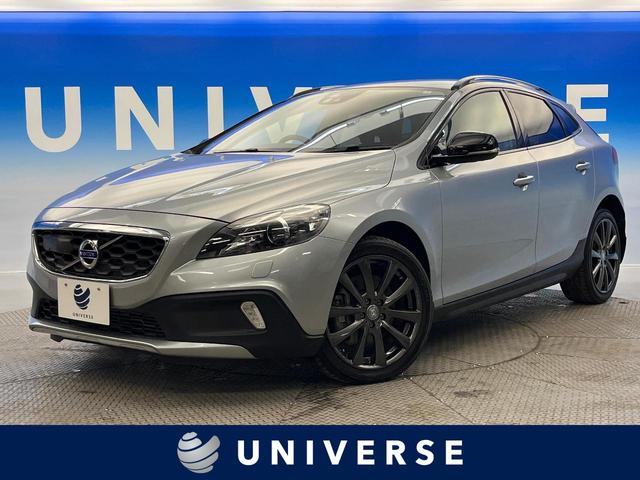 ボルボ Ｖ４０ クロスカントリー　Ｔ５　ＡＷＤ　ＳＥ　レザーＰＫＧ　アダプティブクルーズコントロール　前席パワーシート　前席シートヒーター　バックカメラ　クリアランスソナー　レーンキープアシスト　スマートキー　ＨＩＤヘッド　純正ナビ　Ｂｌｕｅｔｏｏｔｈ