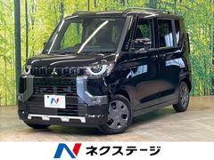 三菱　デリカミニ　Ｇ　禁煙車　電動スライドドア　バックカメラ