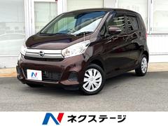 日産　デイズ　Ｘ　衝突軽減装置　ＳＤナビ　全周囲カメラ