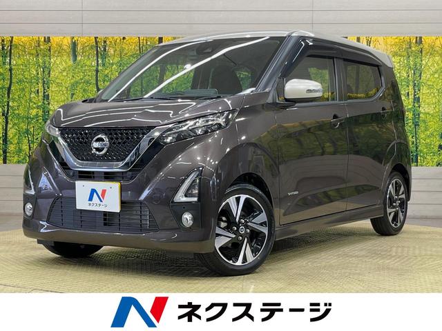 デイズ(日産) ハイウェイスター　Ｇターボプロパイロットエディション　ツートン　衝突軽減　純正９型ナビ　フルセグＴＶ　Ｂｌｕｅｔｏｏｔｈ 中古車画像