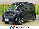 日産 デイズルークス ハイウェイスター　Ｇターボ　ＳＤナビ　アラ...