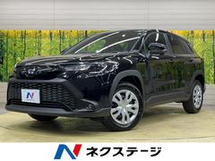 トヨタ　カローラクロス　ハイブリッド　Ｇ　登録済未使用車　８型ディスプレイオーディオ