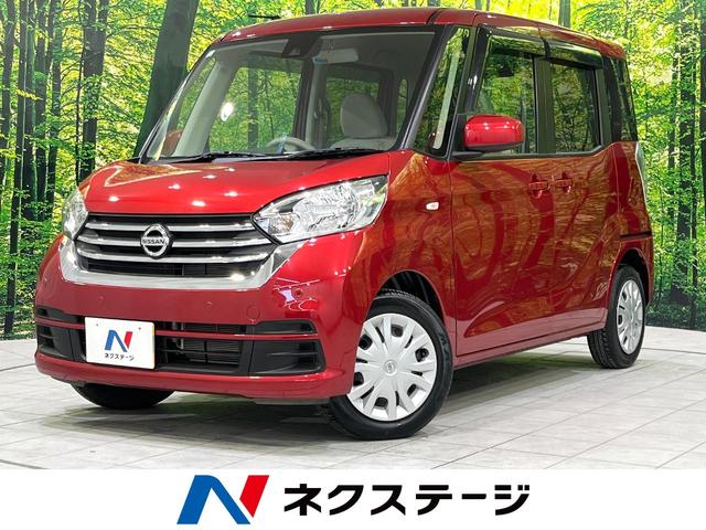 日産 Ｓ　純正オーディオ　禁煙車　衝突被害軽減　キーレスエントリー　アイドリングストップ　横滑り防止装置　電動格納ミラー　盗難防止装置　プライバシーガラス