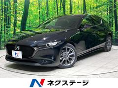 マツダ　ＭＡＺＤＡ３ファストバック　１５Ｓツーリング　衝突軽減　レーダークルーズコントロール　マツダコネクト