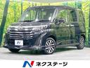 ルーミー カスタムＧ　４ＷＤ　禁煙車　両側電動ドア　寒冷地仕様　セーフティセンス　レーダークルーズコントロール　ＳＤナビ　パノラミックビューモニター　前席シートヒーター　フルセグＴＶ　ＬＥＤヘッドライト　クリアランスソナー（1枚目）