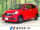 ダイハツ ミライース Ｇｆ　ＳＡ　４ＷＤ　スマートアシスト　ＣＤ...