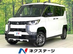 三菱　デリカミニ　Ｇ　プレミアム　４ＷＤ　届出済未使用車