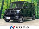 ホンダ Ｎ－ＢＯＸカスタム ベースグレード　届出済未使用車　現行...