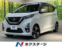 日産 デイズ ハイウェイスター　Ｘ　プロパイロットエディション　...