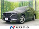 マツダ ＣＸ－８ ＸＤプロアクティブ　後席モニター　ディーゼルタ...