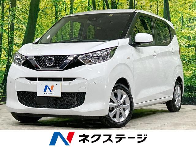 日産 デイズ Ｘ　禁煙車　インテリジェントエマージェンシーブレーキ　純正ナビ