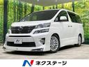 ヴェルファイア ３．５Ｚ　Ｇエディション　サンルーフ　禁煙車　後席モニター　両側電動スライドドア　純正８型ナビ　全周囲カメラ　フルセグＴＶ　Ｂｌｕｅｔｏｏｔｈ再生　ＥＴＣ　パワーシート　ＨＩＤヘッド　ＬＥＤフォグ　クルコン　クリアランスソナー（1枚目）