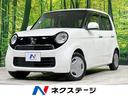 ホンダ Ｎ－ＯＮＥ Ｇ・Ｌパッケージ　禁煙車　純正ＳＤナビ　ＥＴ...