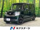 ホンダ Ｎ－ＢＯＸカスタム Ｇ　ターボＳＳブラックスタイルパッケ...