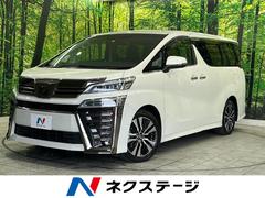 トヨタ　ヴェルファイア　２．５Ｚ　Ｇエディション　後席モニター　純正９型ナビ