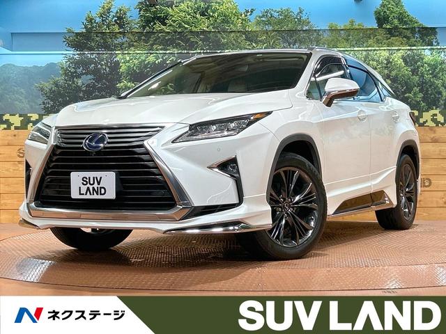 ＲＸ４５０ｈ　バージョンＬ　禁煙車　パノラマルーフ　モデリスタエアロ　ＥＮＫＥＩ製２０インチＡＷ　１２型ナビフルセグ　全周囲カメラ　白革シート　ベンチレーション　セーフティセンス　ブラインドスポット　ウッドコンビステアリング