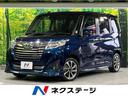 ルーミー　静岡県 スマートアシスト　禁煙車　純正ナビ　バックカメラ　Ｂｌｕｅｔｏｏｔｈ接続