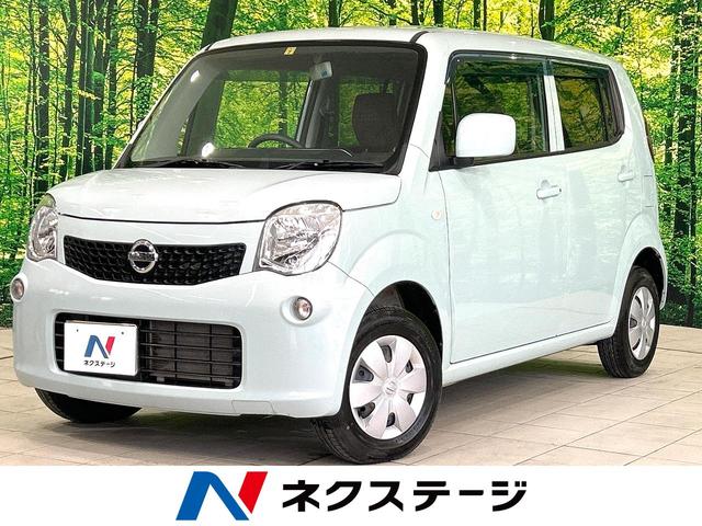 モコ(日産) Ｓ　アイドリングストップ　禁煙車　ＣＤオーディオ　バックカメラ　電動格納ドアミラー　スマートキー 中古車画像