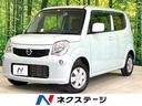 日産 モコ Ｓ　アイドリングストップ　禁煙車　ＣＤオーディオ　バ...