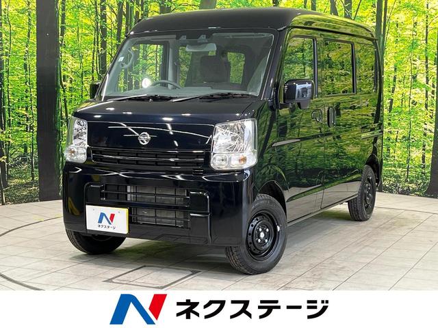 日産 ＮＶ１００クリッパーバン ＤＸ　ＧＬパッケージ　禁煙　エマージェンシーブレーキ