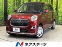 ダイハツ キャスト スタイルＸ　禁煙車　ＳＤナビ　ＥＴＣ　Ｂｌｕ...