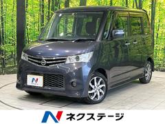 日産　ルークス　ハイウェイスターターボ　禁煙車　純正ナビ　両側電動スライド