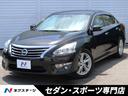 日産 ティアナ ＸＶ　ナビＡＶＭパッケージ　黒革　アラウンドビュ...