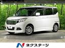 ソリオ　大阪府 禁煙車　純正ナビ　バックカメラ　片側パワースライドドア　スマートキー