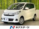 日産 デイズ Ｊ　エマージェンシーブレーキ　横滑り防止装置　電動...