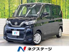 日産　ルークス　Ｓ　エマージェンシーブレーキ　ペダル踏み間違い防止　クリアランスソナー