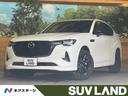 ＣＸ－６０　福岡県 禁煙車　１２．３型マツダコネクトナビ　全周囲カメラ　ＢＯＳＥサウンド