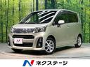 スバル ステラ カスタムＲ　禁煙車　ＬＥＤヘッドライド　スマート...