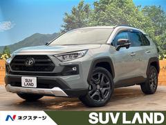 トヨタ　ＲＡＶ４　アドベンチャー　１０．５型ナビ　バックカメラ　トヨタセーフティセンス