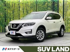 日産　エクストレイル　２０Ｘ　ハイブリッド　衝突軽減装置　禁煙車