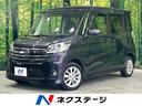 日産 デイズルークス ハイウェイスター　Ｘ　禁煙車　電動スライド...