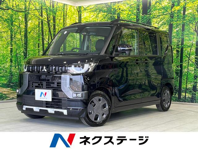 三菱 デリカミニ Ｇ　届出済未使用車　ｅ－Ａｓｓｉｓｔ　バックカメラ　ハンズフリー機能付き電動スライドドア　スマートキー　シートヒーター　ハーフレザーシート　ＬＥＤヘッド　クリアランスソナー　車線逸脱警報　革巻きハンドル