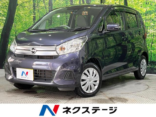 日産 デイズ Ｘ　エマージェンシーブレーキ　禁煙車　純正ＳＤナビ