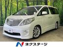 ３５０Ｓ　禁煙車　純正ナビ　ツインルーフ　フリップダウンモニター　ＡＣ１００Ｖ　純正１８インチＡＷ　両側パワースライドドア　ＥＴＣ　ＬＥＤヘッドライト　Ｂｌｕｅｔｏｏｔｈ再生　デュアルエアコン(1枚目)